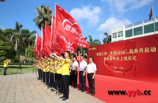 玉柴重工启动服务月暨电商平台上线仪式