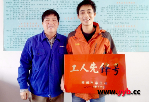 天之业维修中心被柳州市总工会授予“工人先锋号”