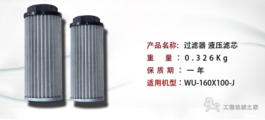 黎明液压过滤器产品概述