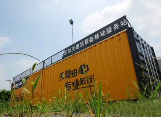 入驻平果铝的沃尔沃建筑设备“移动式集装箱服务站”