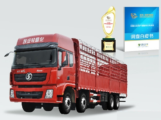 双炮连响 陕汽包揽两项“2016年度中国卡车用户最信赖卡车”大奖