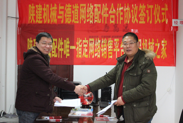 工程机械之家www.700618.com正式开启陕建机械配件****销售平台运营