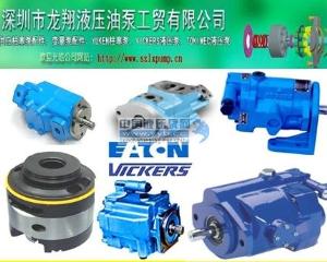 供应压铸机VICKERS油泵