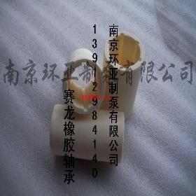 250RJC130-8.5赛龙橡胶轴承