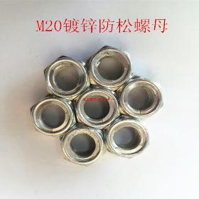 优质的镀锌铁片防松螺母 专业的国标螺母首选恒轩紧固件公司