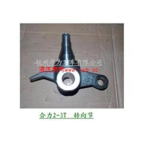 杭叉叉横置油缸——选好用的杭叉转向桥总成，就到杭州昂力