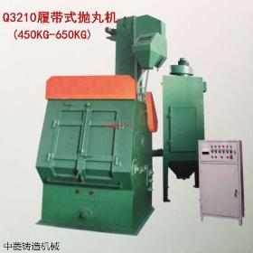 具有性价比的履带式抛丸机在哪买_除尘设备价格