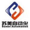 苏美自动化科技有限公司