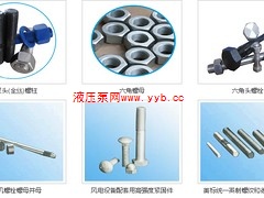 曙光专业供应螺栓_PED螺栓认证
