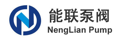 上海能联泵阀有限公司